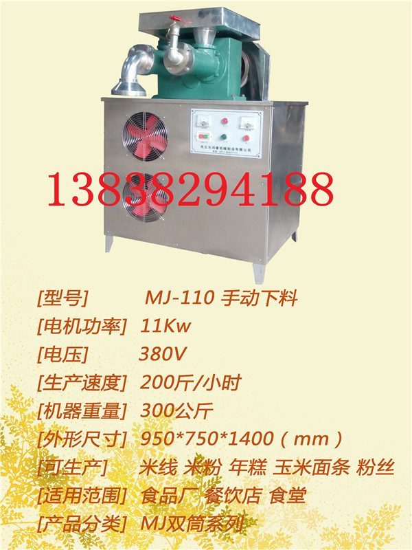 選擇全自動(dòng)米線機(jī)完全不需要擔(dān)心生產(chǎn)技術(shù)